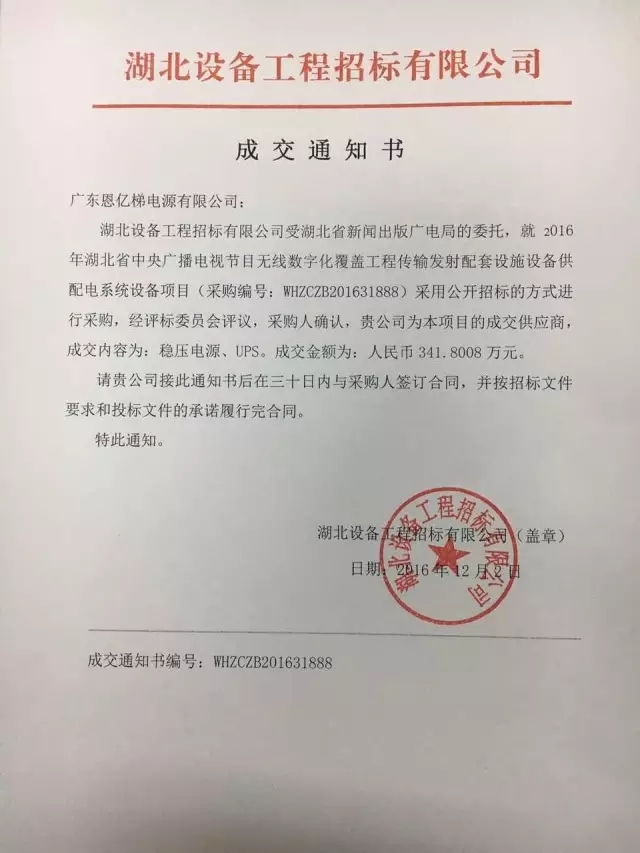 �ɽ�֪ͨ��(sh��)